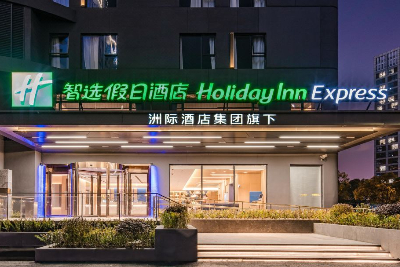   Holiday Inn Express Shanghai EXPO Center 